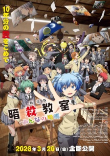 Assassination Classroom the Movie: Our Time Assassination Classroom the Movie: Our Time