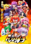 Flaming Dodgeball Girl Danko Episode 6 Flaming Dodgeball Girl Danko Episode 6