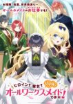 Heroine? Saint? No, I’m an All-Works Maid (And Proud of It)! Episode 3