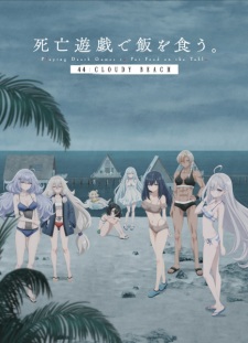 Shiboyugi: Playing Death Games to Put Food on the Table: 44 – Cloudy Beach