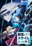 That Time I Got Reincarnated as a Slime Season 4 Episode 14