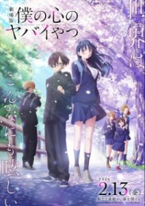 The Dangers in My Heart: The Movie Episode 1
