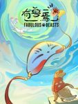 Fabulous Beasts 6th Season Episode 5 Fabulous Beasts 6th Season Episode 5