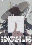 False Memory Episode 4 False Memory Episode 4