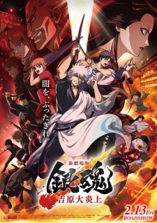 Gintama Movie 3: Yoshiwara in Flames Episode 1