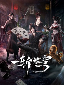 GuAn Episode 3