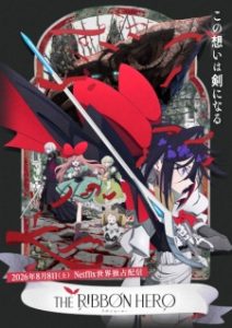 The Ribbon Hero Episode 1
