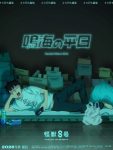 Kaiju No. 8: Narumi’s Week at Work Episode 4 Kaiju No. 8: Narumi’s Week at Work Episode 4