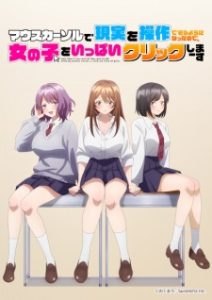 Now That I Can Control Reality with a Mouse Cursor, I’m Gonna Click Away on the Girls! Now That I Can Control Reality with a Mouse Cursor, I’m Gonna Click Away on the Girls!